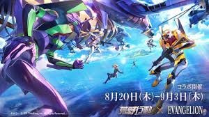 22 hours ago · today evangelion 3.0+1.0: Knives Out Evangelion Event Brings Wille To The Battle Royale