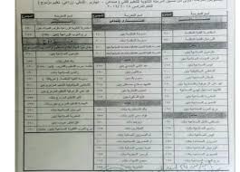 We did not find results for: Ù…Ø­Ø§ÙØ¸ Ø§Ù„Ø¥Ø³ÙƒÙ†Ø¯Ø±ÙŠØ© ÙŠØ¹ØªÙ…Ø¯ ØªÙ†Ø³ÙŠÙ‚ Ø§Ù„Ù…Ø±Ø­Ù„Ø© Ø§Ù„Ø£ÙˆÙ„Ù‰ Ù„Ù„Ø«Ø§Ù†ÙˆÙŠ Ø§Ù„ÙÙ†ÙŠ Ø§Ù„Ø¯Ø±Ø¬Ø§Øª Ø§Ù„Ù…ØµØ±ÙŠ Ø§Ù„ÙŠÙˆÙ…