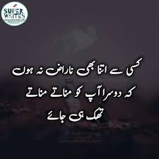 Love Quotes Urdu 25 Best Love Quotes In Urdu Images Beautiful Design Then scroll back up and see. love quotes urdu 25 best love quotes