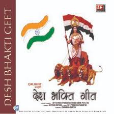 Desh Bhakti Geet Songs Download Mp3 Or Listen Free Songs Online Wynk