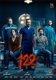 Horror Movie 2019 فيلم رعب 2019 Movie Showtimes Streaming Movies Pakistani Movies