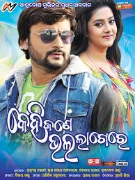 Apr 25, 2018 · the description of odia hd wallpaper app odia hd wallpaper is the only application published till date to provide hd wallpapers from odisha. Clickodisha Odialive Odia Tourist Destinations