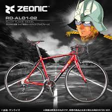 P-Bandai: ZEONIC RD-AL 01-02 Char Aznable Road Bicycle [Alloy Frame] -  Release Info