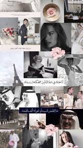 Pin By بنت قحطان On Leen In 2020 Iphone Wallpaper Quotes Love Cover Photo Quotes Beautiful Arabic Words