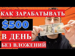 как заработать деньги в интернете без вложений через телефон Kak Zarabatyvat V Internete Bez Vlozhenij Na Avtomate Rabota V Interne V 2020 G Zarabotat Dengi V Internete Shkolniki Internet