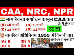 Sep 24, 2021 · ask me another brings the lively spirit and healthy competition of your favorite trivia night right to your ears. Caa Nrc Npr Important Questions à¤¨ à¤—à¤° à¤•à¤¤ à¤• à¤¨ à¤¨ à¤®à¤¹à¤¤ à¤µà¤ª à¤° à¤£ à¤ª à¤°à¤¶ à¤¨ Current Affairs 2020 Gk Gk Questions And Answers Current Affairs Quiz Ias Study Material