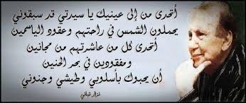 نجمة على مدى بيت لحم (باسم أجاثا كريستي مالوان) لا يوجد: Ø´Ø¹Ø± Ø¹Ù† Ø§Ù„Ù…Ø±Ø§Ø© Ø§Ø±ÙˆØ¹ Ù…Ø§ Ù‚ÙŠÙ„ Ø¹Ù† Ø§Ù„Ù…Ø±Ø§Ø© Ù…Ù† Ø§Ø¨ÙŠØ§Øª Ø´Ø¹Ø± Ø§Ø­Ø³Ø§Ø³ Ù†Ø§Ø¹Ù…