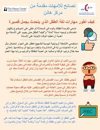 Pin On Education تربية
