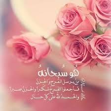الحمد لله علي كل حاااال الحمد لله حتي يبلغ الحمد منتهاااااه Islamic Pictures Islam Quran Islam