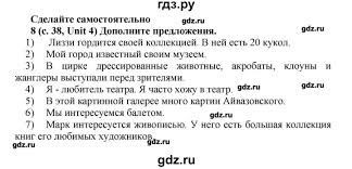 гдз по английскому 5 класс баранова михеева афанасьева учебник Gdz Chast 2 Stranica 38 Anglijskij Yazyk 5 Klass Rainbow Afanaseva Baranova