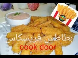 البطاطس الفريسكاس وصوص كوك دور بطريقتى وبكل اسراره خليكى اقتصادية ووف Food Cooking Chicken