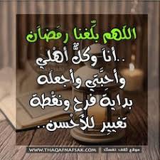 دعاء مكتوب اللهم بلغنا رمضان رمضان يارب دعوة Mother Quotes Ramadan Kareem Ramadan