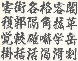 A font is the combination of typeface, size, weight, slope, and style to make up a printable or displayable set of characters. Handwritten Styles