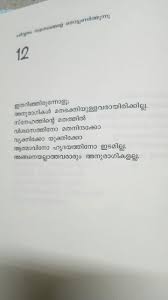 Please like and subscribe then click on bell icon my free fire id 673366020 name editing app like a pro name app link. Rumi Reality Quotes Malayalam Quotes Literature Quotes