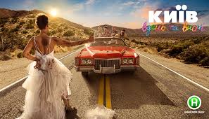 смотреть киев днем и ночью 5 сезон 33 серия Kiev Dnem I Nochyu 4 Sezon Smotret Onlajn Vse Serii Seriala Na Novom Kanale Liveam Tv