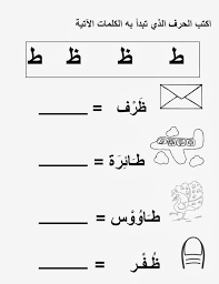 اللغة العربية للحضانة Arabic Alphabet Learn Arabic Alphabet Alphabet Worksheets