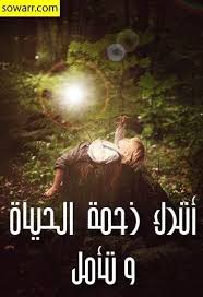 صور معبرة عن التامل Sowarr Com موقع صور أنت في صورة Photo Kids Photos Cute Photos
