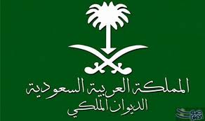 هذا الكتاب من تأليف عبد الله بن المقفع و حقوق الكتاب محفوظة لصاحبها. Ø§Ù„Ø¯ÙŠÙˆØ§Ù† Ø§Ù„Ù…Ù„ÙƒÙŠ Ø§Ù„Ø³Ø¹ÙˆØ¯ÙŠ ÙŠØ¹Ù„Ù† ÙˆÙØ§Ø© Ø§Ù„Ø£Ù…ÙŠØ±Ø© Ø­ØµØ© Ø¨Ù†Øª ÙÙŠØµÙ„ Ø¨Ù† Ø¹Ø¨Ø¯ Ø§Ù„Ø¹Ø²ÙŠØ²