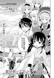 In the future he is marrying his girlfriends, melle, ney, and lycee and they have a daughter called alistair3. Lehetoseg Kotoszo Sonka Isekai Wa Smartphone To Tomo Ni 11 Cobaltcommercialllc Com