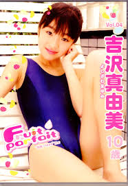 英知 DVD 吉沢真由美 Fruit Parfait まんだらけ Mandarakesexiezpix Web Porn