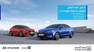 عروض السيارات عروض مصرف الراجحي علي سيارات هيونداي بدون دفعة اولي in 2021 hyundai toy car car