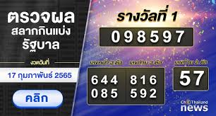 เลขท้าย 2 ตัว 1 รางวัล รางวัลละ 2,000 บาท. 1sbv5j6qetlltm