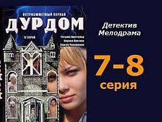 смотреть фильм счастливого дня смерти бесплатно в хорошем качестве Nashe Kino Durdom Detektiv Mistika Triller Kino Durdom Vse Serii Trillery Filmy Mistika