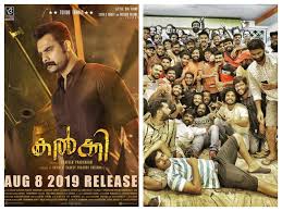 It S A Wrap Tovino Thomas And Samyuktha Menon Completes Filming Kalki Malayalam Movie News Times Of India Открыть страницу «kali malayalam movie» на facebook.