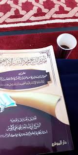 Pin By إيمي On ك تب و إقتباسات In 2020 Islam Love