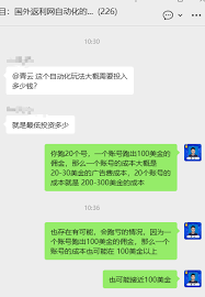 青云出海– 分享Facebook广告投放技巧！
