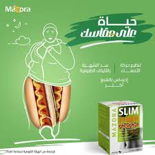 طول اليوم جعان؟ مع Mazora Slim Fiber - مازورة سليم فايبر الغني بالألياف  الطبيعية هيسد جوعك ويحسسك بالشبع مع تنظيم حركة الأمعاء وتقليل آلام القولون  لأنه غني مجموعة مواد طبيعية منها: -