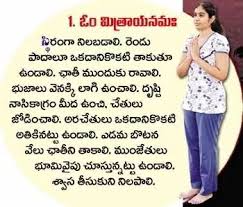Saved By Radha Reddy Garisa Surya Namaskar Mantras Yoga Symbols