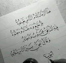 هذا الزمان لئام الناس تعلوه غر خليع ودجال ومعتوه فيه المنافق محبوب ومعتبر وقائل الحق بين الناس معتو Words Quotes Calligraphy Quotes Love Quran Quotes Love