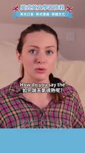 夏天熱的英文表達學習