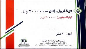 Any adverse event listed in the vaers table of reportable events following vaccination that occurs within the specified time period after vaccination. Ù…Ø§ Ù‡ÙŠ Ø­Ù‚Ù† Ø¯ÙŠÙØ§Ø±ÙˆÙ„ ØªØ±ÙŠÙ†Ø¯Ø§Øª