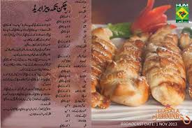 Masala Mornings With Shireen Anwer Chicken Tikka Pizza Bread Ramzan Recipe Shashlik Recipes Pizza Bread