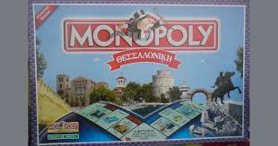 Αληθινές ειδήσεις με το κύρος του cnn. Monopoly 8essalonikh Board Game Boardgamegeek