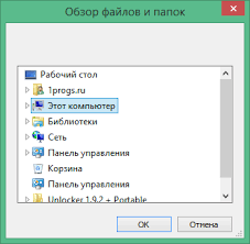 Download the latest version of unlocker for windows. Unlocker 1 9 2 Na Russkom Dlya Windows 7 10 Skachat Besplatno