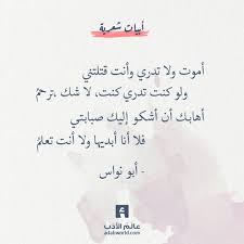 قال يحيى بن معاذ الرازي لو أمرني الله ان أقسم العذاب بين الخلق ماقسمت للعاشقين عذابا Quotes For Book Lovers Romantic Words Words Quotes