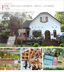 苗栗下午茶 漫時光咖啡 三義山城中的溫馨小木屋 可愛風下午茶推薦 via s旅行札記 house styles home decor decor