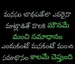 Changes the subject to avoid an uncomfortable topic. 130 Haripriya Ideas Telugu Inspirational Quotes Lesson Quotes Life Lesson Quotes