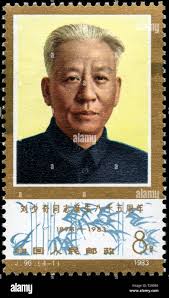 Briefmarke aus der Volksrepublik China in der 85. Geburtstag von Liu Shaoqi  Serie in 1983 Stockfotografie