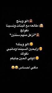 pin by mahra almazrouee on ٹ in 2020 some funny jokes arabic funny funny arabic quotes
