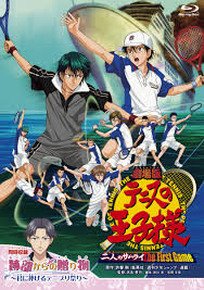 2005年公開の初劇場版がBlu-rayで蘇る！『劇場版 テニスの王子様 二人のサムライ The First  Game跡部からの贈り物～君に捧げるテニプリ祭り～』 - ライブドアニュース
