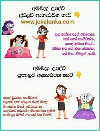 Adara wadan wadan by chutiya official facebook page subscribe chutiya production youtube chanal best moves tik tok sinhala songs teach. 13 Memes Ideas Jokes Photos Jokes Quotes Funny Mems