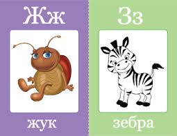 Big book of ukrainian alphabet for kids: Ukrainian Half Page Alphabet Posters Flash Cards By 3 Language Room