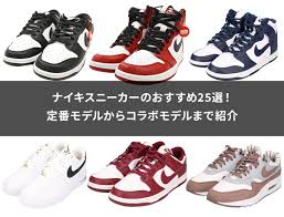 ナイキ スニーカー モデル 愛用