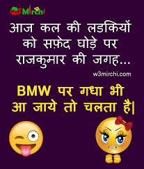 Boys vs girls jokes.very very funny sms in hindi » ladka : Pin On Subash