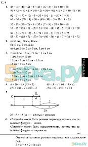 гдз по математике 3 класс истомина учебник 2 часть ответы Gdz Po Matematike Avtor Demidov Education Word Search Puzzle