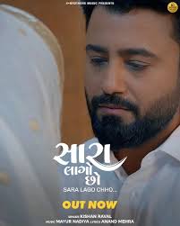 K Brothers Motion Pictures Presents #SaraLagoChho song is live now !! Link  in Story.. @kishanravalmusic @mehraanand @mayurnadiyaofficial  #kbrothersmotionpicture #newsong #sadsong #love